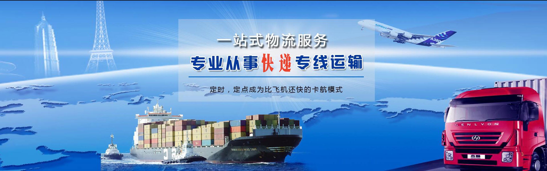 青川到葡萄牙物流公司-青川至葡萄牙物流专线-青川空运到葡萄牙-优时通物流有限公司