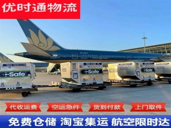青川到葡萄牙空运加急专线